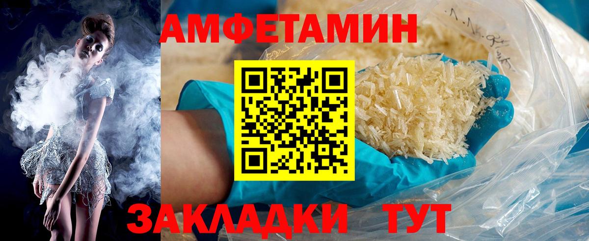 АМФЕТАМИН 97% Кизилюрт