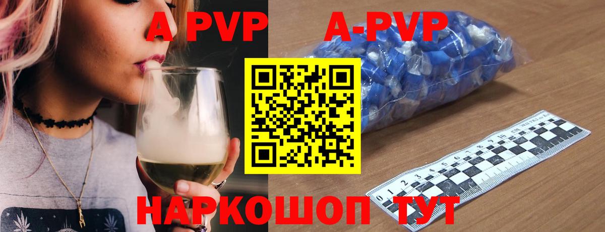 Кизилюрт  Альфа ПВП Соль  Alfa_PVP VHQ  Вход с VPN 