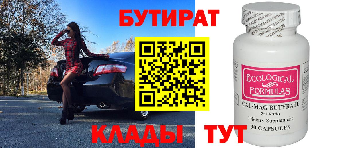 Кизилюрт  БУТИРАТ GHB  Вход с VPN 