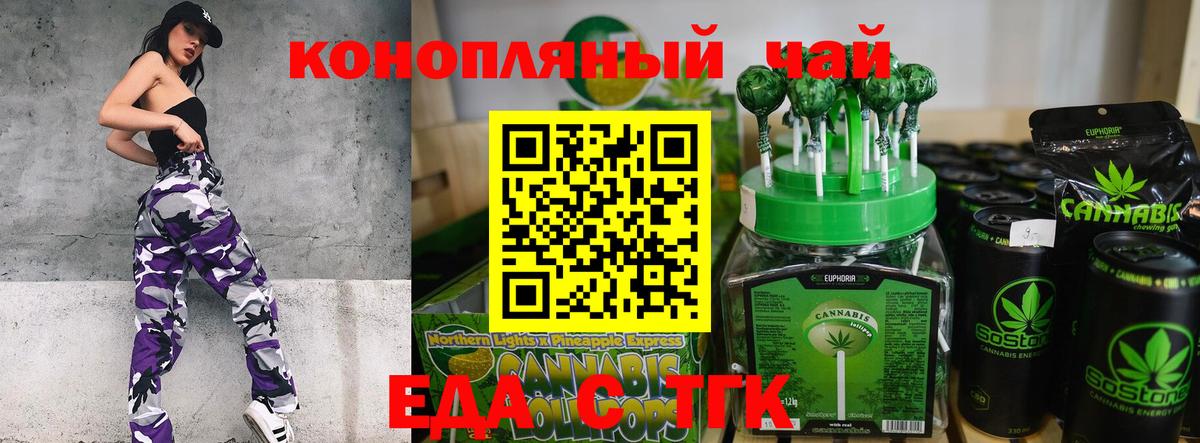 Печенье с ТГК конопля  Вход с VPN  Кизилюрт 