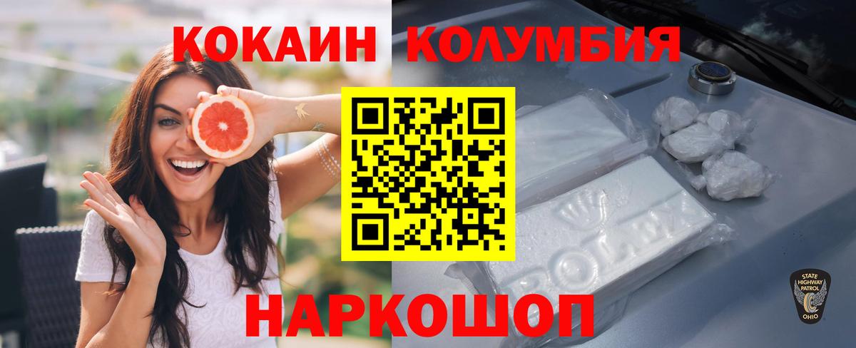 COCAIN 97%  Вход с VPN  Кизилюрт  COCAIN 98% 
