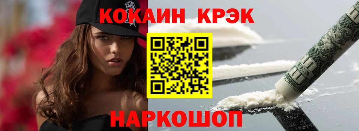 Кокаин Fish Scale Кизилюрт