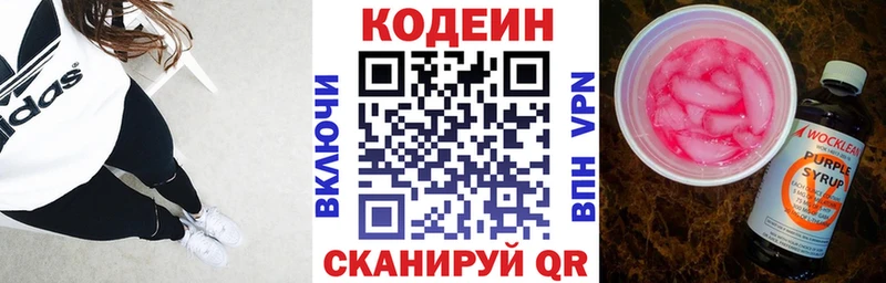 Codein Purple Drank  цены наркотик  Кизилюрт 
