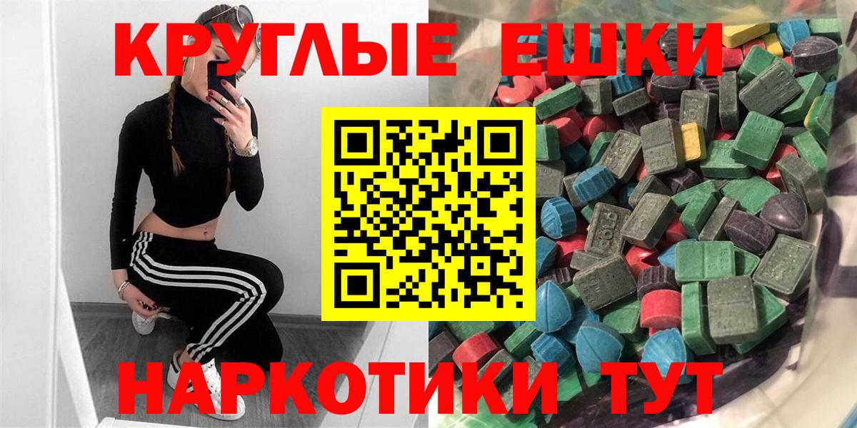 Ecstasy  OMG   Кизилюрт  Экстази ешки  Ecstasy круглые  Вход с VPN  купить наркотик 