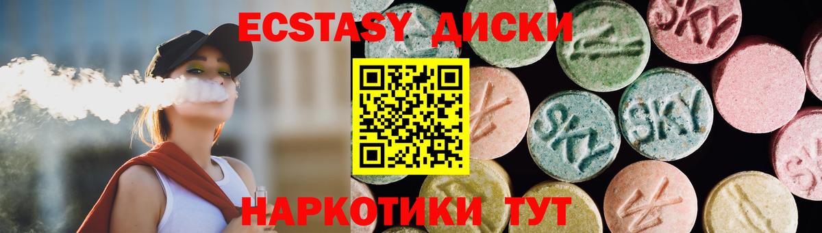 Экстази 280 MDMA Кизилюрт