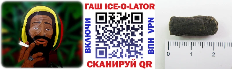 купить наркоту  Кизилюрт  ГАШИШ ice o lator 
