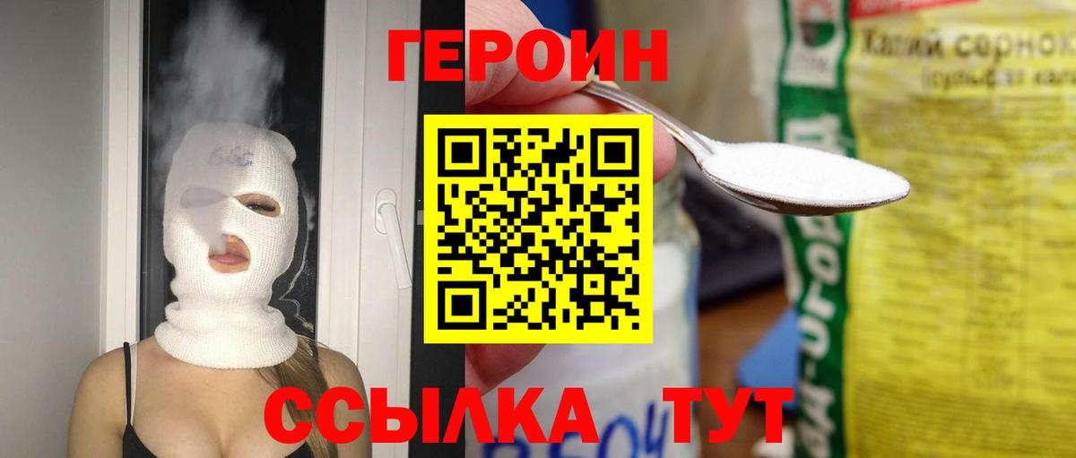 Героин хмурый  Кизилюрт 