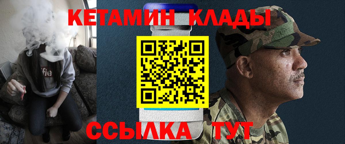 Кетамин ketamine Кизилюрт