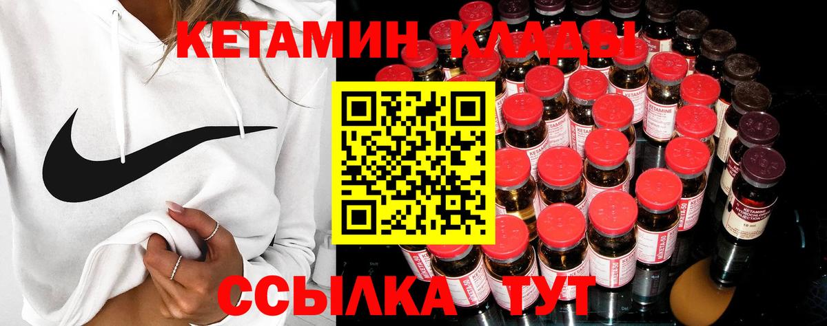 КЕТАМИН VHQ  Кизилюрт  Кетамин VHQ 