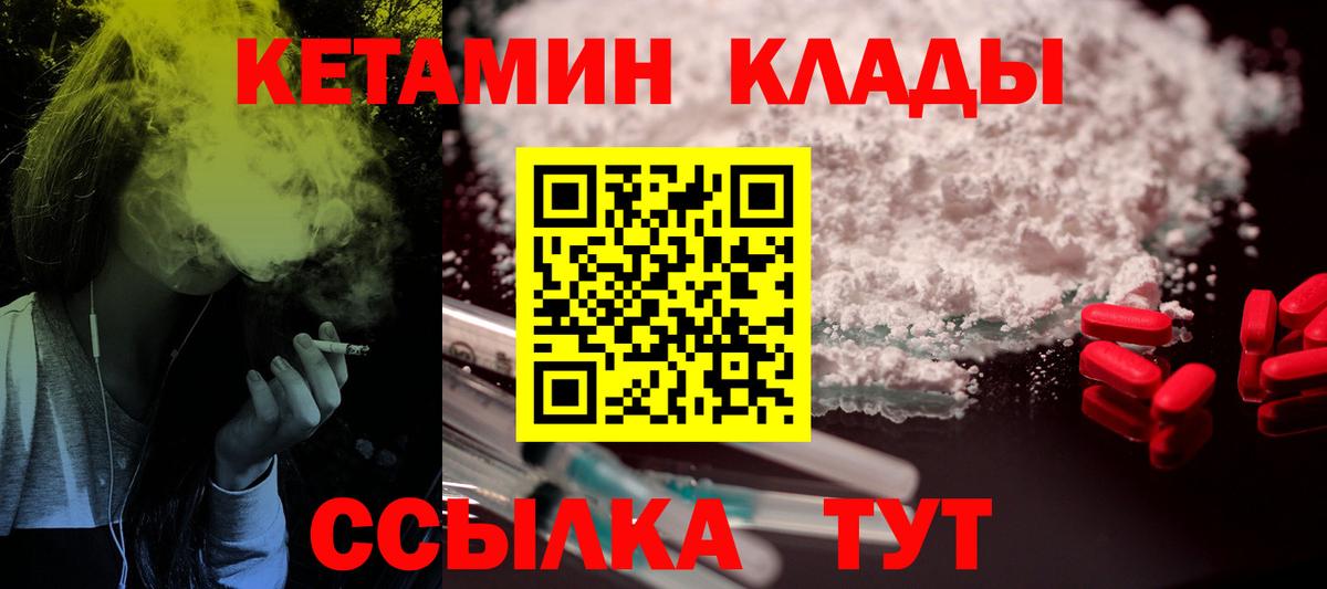 Кизилюрт  Кетамин ketamine  Вход с VPN 