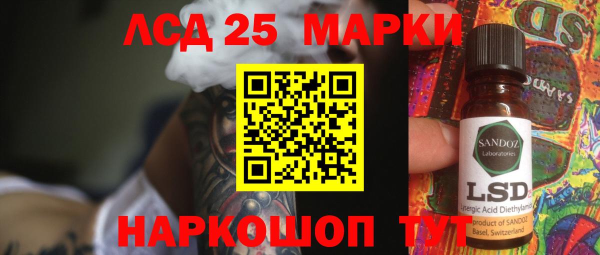 LSD-25 экстази кислота Кизилюрт