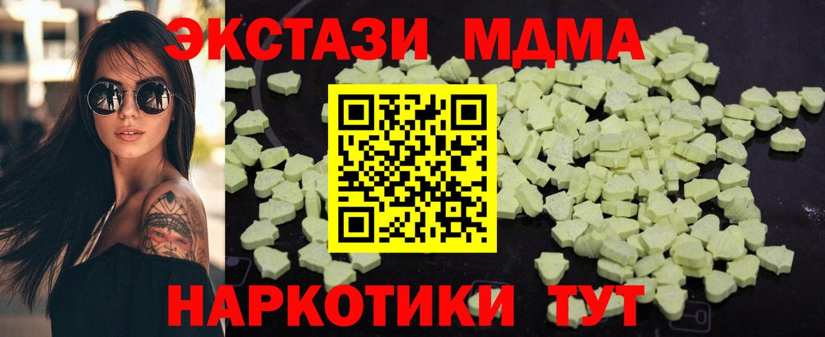 МДМА молли  Вход с VPN  Кизилюрт 