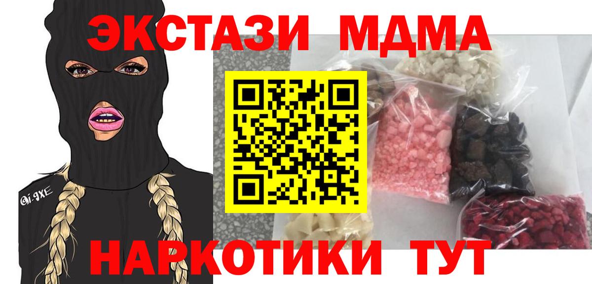 МДМА кристаллы  MDMA  Кизилюрт  МДМА молли 