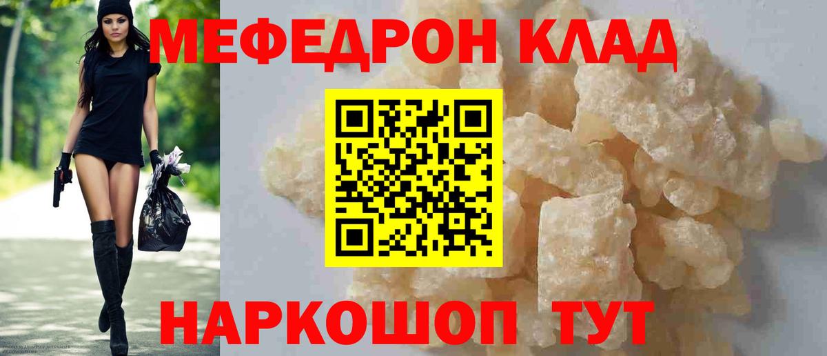 Меф  Кизилюрт