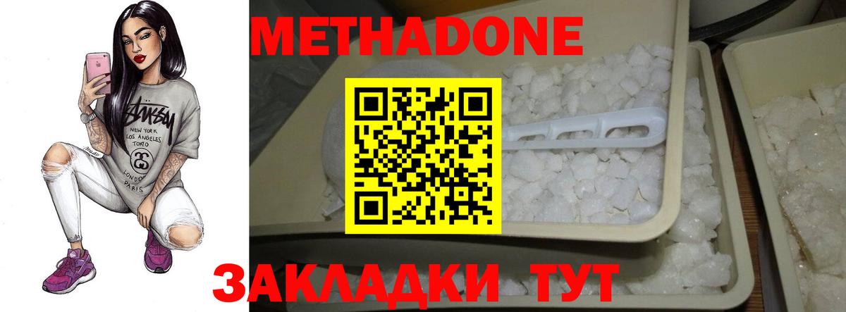 МЕТАДОН мёд  Вход с VPN  Кизилюрт 