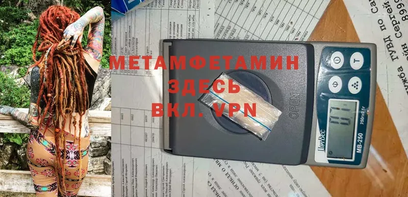 купить   Кизилюрт  МЕТАМФЕТАМИН Methamphetamine 