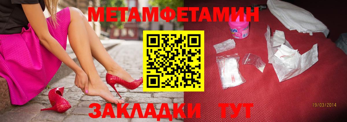 Первитин Декстрометамфетамин 99.9%  Вход с VPN  Кизилюрт 