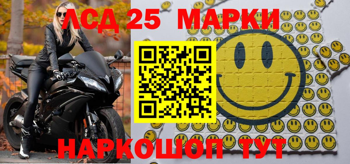 Марки 25I-NBOMe 1,8мг Кизилюрт