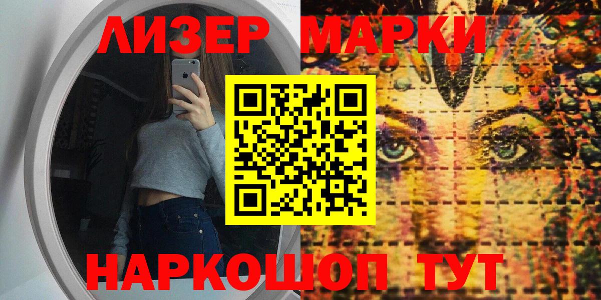 Марки N-bome  Марки N-bome 1,8мг  Вход с VPN  Марки N-bome 1,8мг  Кизилюрт 